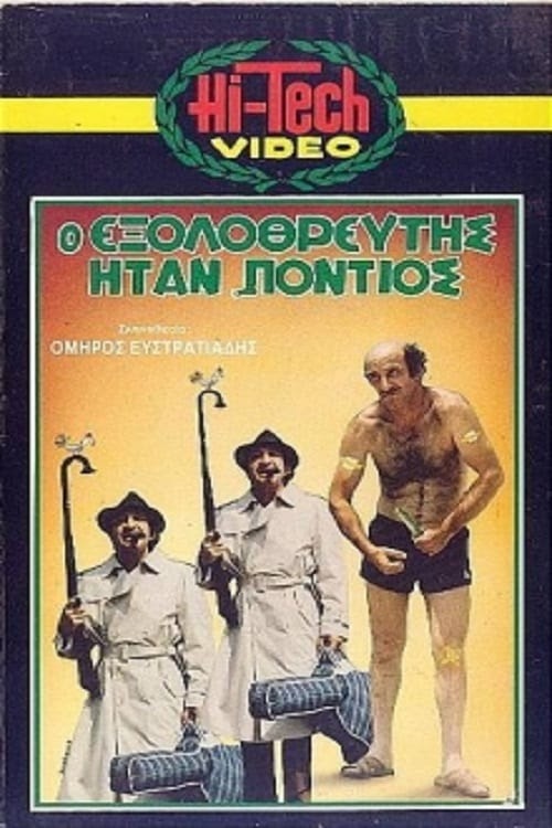 Assistir Ο Εξολοθρευτής Ήταν Πόντιος 1986 Filmes Completos Online
Gratis Portuguese HD
