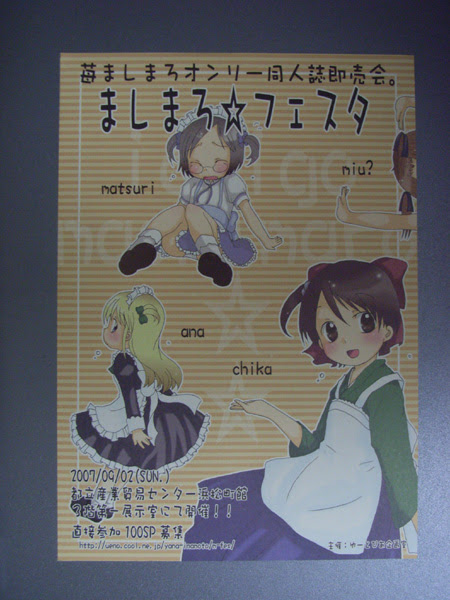 Azspace ぺろすとろいか 07年08月