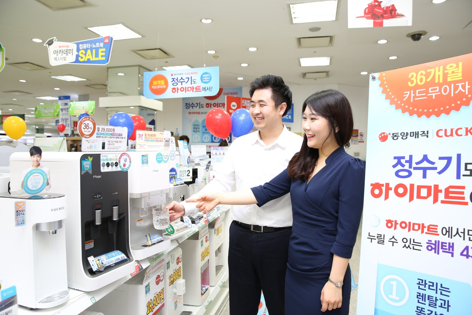 롯데하이마트, 황사시즌 정수기 판매 '급증'