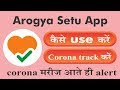 Aarogya Setu App | How To Use | Coronavirus Tracking App By Government Of India COVID-19