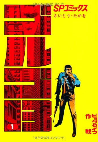 漫画の巻数ランキング