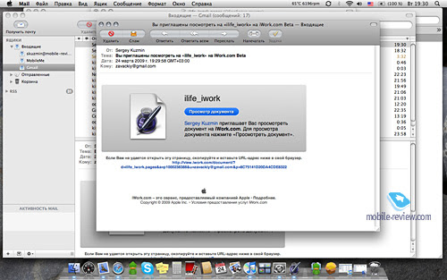 Я живу, я работаю
