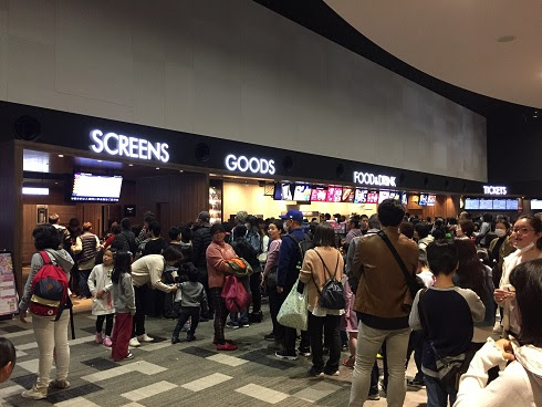 四条畷イオンで映画ドラえもん