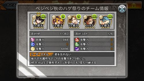 消滅都市 光属性パーティ 攻撃型サトルパ 作ってみました スマホアプリ全開攻略 The ジャンクマスター