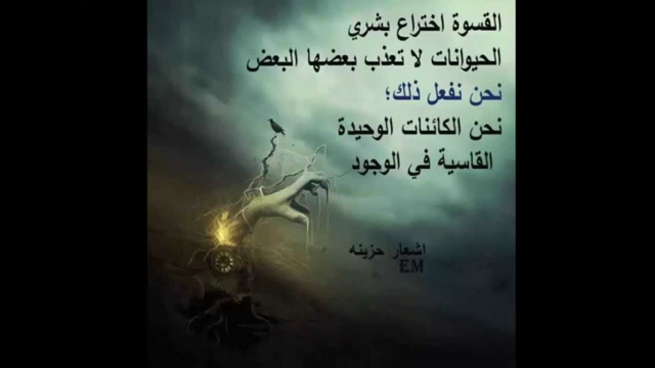 اشعار حزينه توجع القلب , كلمات مؤثرة مبكية تمس قلوب الناس ...