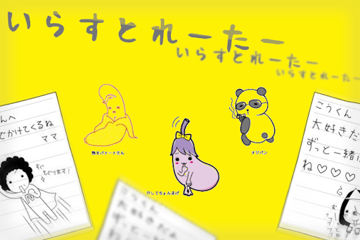 イメージ