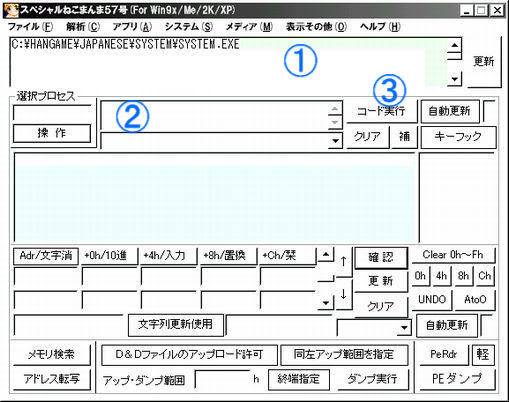 スペシャルねこまんまv57号 猫飯 の使い方 コード実行 裏deppamannのバトルカート解析