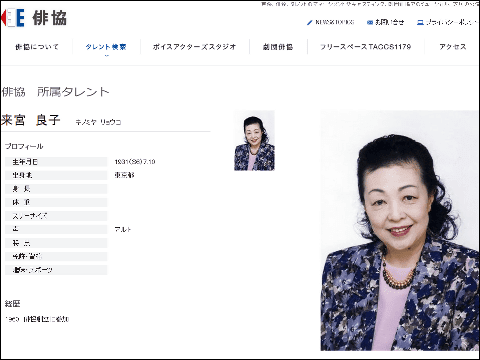 訃報 俳優 声優の来宮良子さん死去 プロメシュームや演歌の花道 ぬ べ のナレーションなどを担当 Buzzap