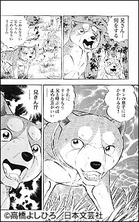 銀牙伝説ウィード 52 レビュー マはマンガのマー レはレビューのレー