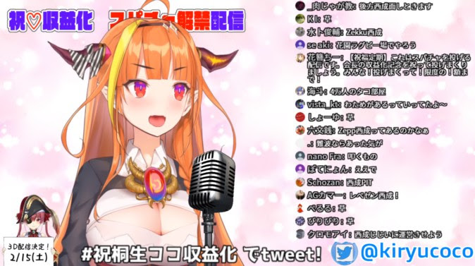 恐るべき中毒性でトレンドを席巻するvtuber桐生ココの魅力とは Mogura Vr