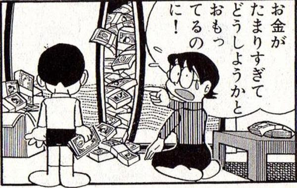 そういう時は ドラえも ん お金が余るほどあるよ どうしたらいいの ドラえもん アホか お金が余ることは良いことだ 17年05月日のイラストのボケ ボケて Bokete