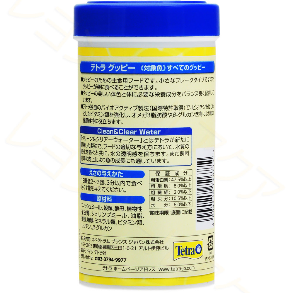 テトラ グッピー 30g 75g レヨンベールアクア