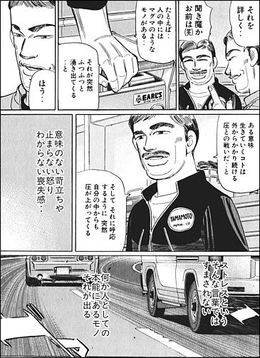 ゲームの里 湾岸ミッドナイト 紹介