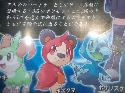 ポケモンサンムーン御三家コヒツキ ボズクマ ホザリスクはガセ ポケモン剣盾 ソードシールド 攻略 最新情報 Pokemon Times