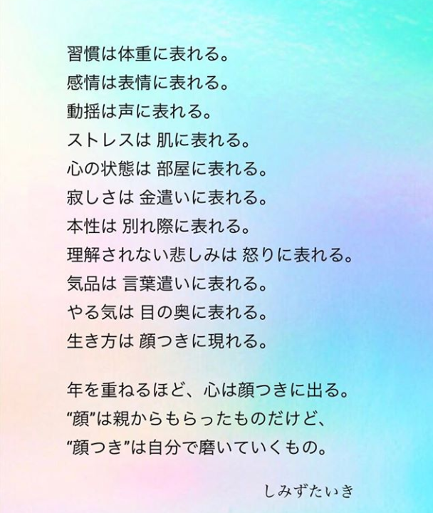 カラオケ倶楽部ニュー恋泥棒 生野俊之 元気になる 名言 格言 紹介