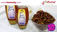 طريقة عمل الفستق بالعسل