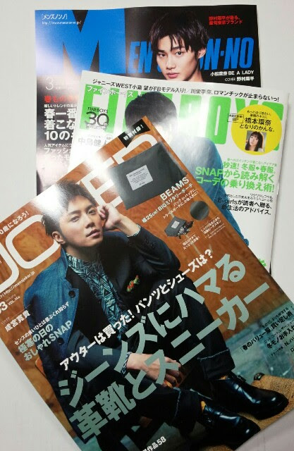 結局どのメンズファッション誌を買えば良いのか メンズノンノ ファインボーイズ メンズジョーカーの違い ナルシストで何が悪い