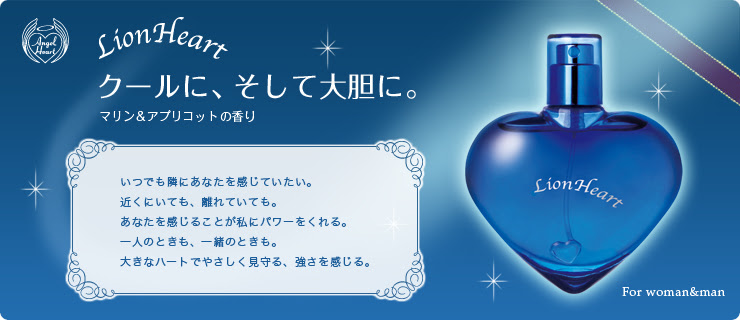 ライオンハート ブランド一覧 株式会社エンジェルハート