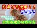 [最も人気のある！] 離乳食 完了 期 お好み焼き 140311-離乳食 完了期 お好み焼き レシピ