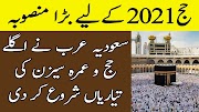 Trend Terbaru Hajj 2022 Dates