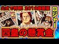 [最も共有された！ √] シャンクス 腕 復活 223469