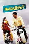 Assistir o filme പോപ്പിൻസ് DUBLADO E LEGENDADO ONLINE 2012 EM HD
Portuguese