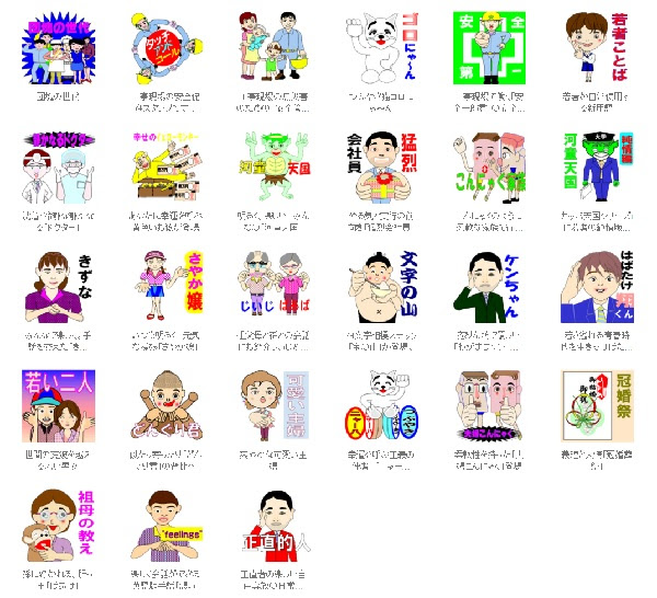 じわじわくる 72歳のおじいちゃんクリエーターseiji Tazawa作のlineスタンプのシュール感が半端ない