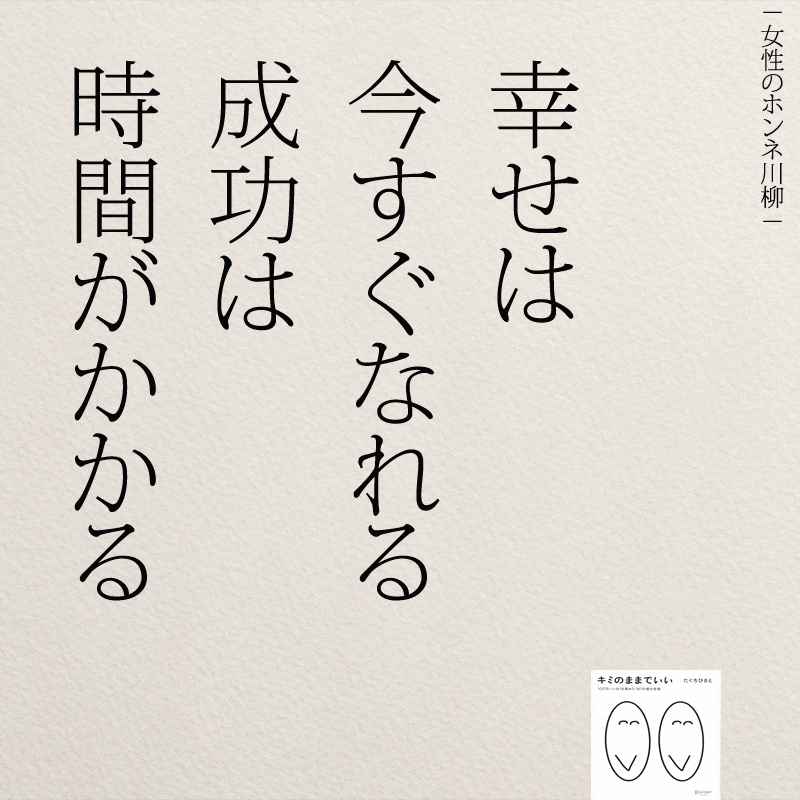 思わず伝えたい名言 受験応援メッセージ集 コトバノチカラ