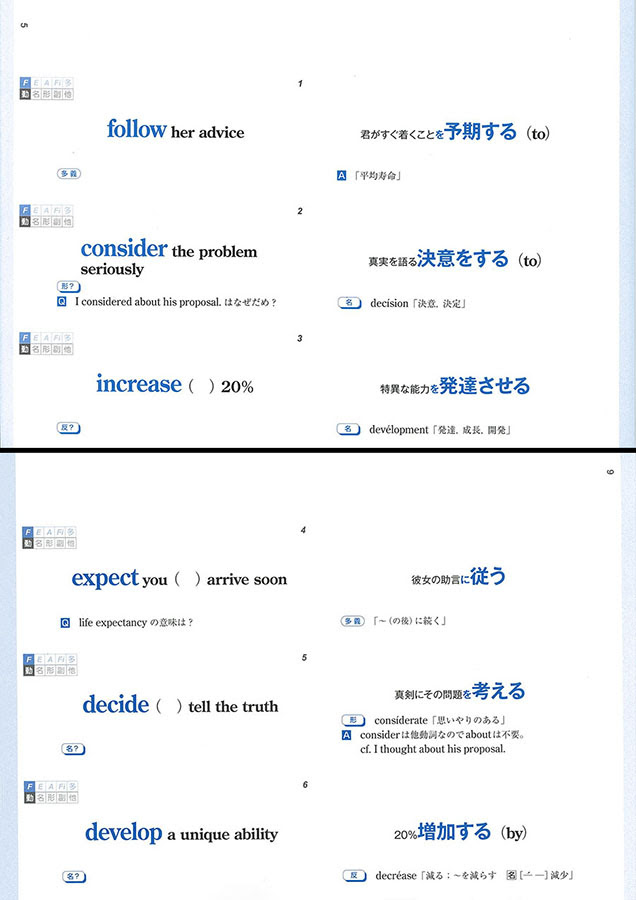 システム英単語 ５訂版 はカードも同時に購入しなはれ 地頭が悪くてもgmarch 関関同立に合格する方法