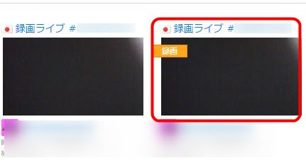 ツイキャス 録画した配信を非公開にする方法 ツイキャス初心者ガイド