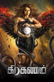 telecharger Grahanam 2018 film complet en francais