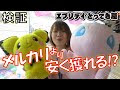 ポケモン クレーンゲーム ぬいぐるみ 237294
