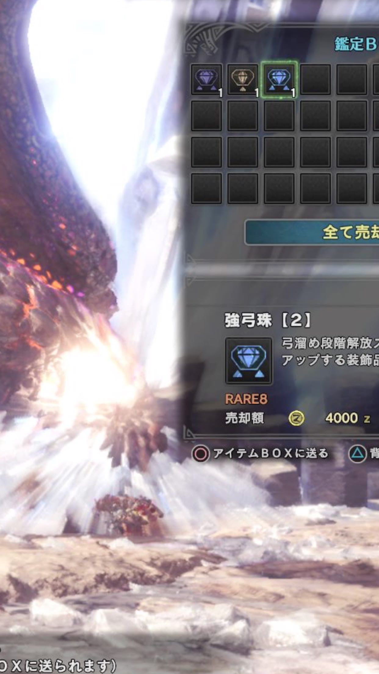 Mhw 弓の必須装飾品 強弓珠 の入手方法は モンハンワールド モンハンライズ攻略まとめ
