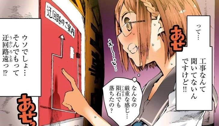 ちおちゃんの通学路 川崎直孝 第1 8巻 レビュー 女子高生の通学路ドタバタギャグ漫画 感想とレビュー Com