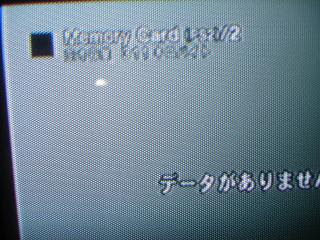 Ps2メモリー