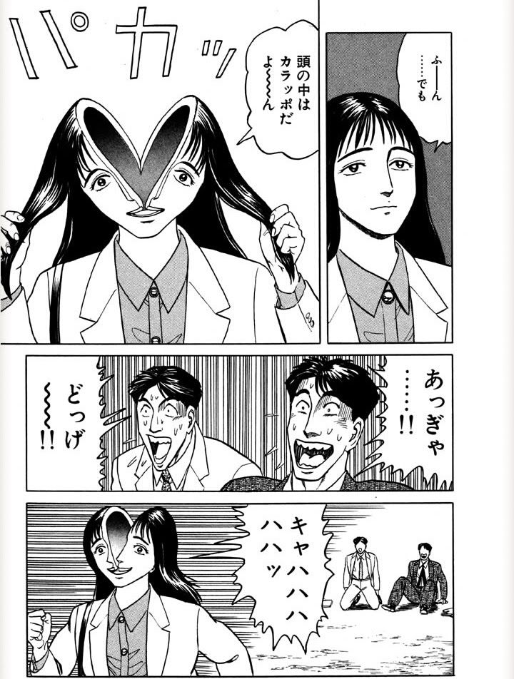 寄生獣の伏線って何