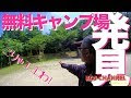 ++ 50 ++ 下山 野営 場 132469
