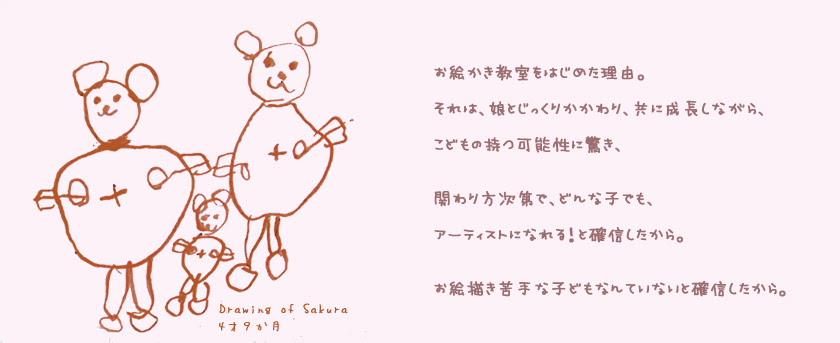 幼児期のお絵描きの大切さ 神戸 岡本 芦屋 西宮 幼児お絵描き造形教室