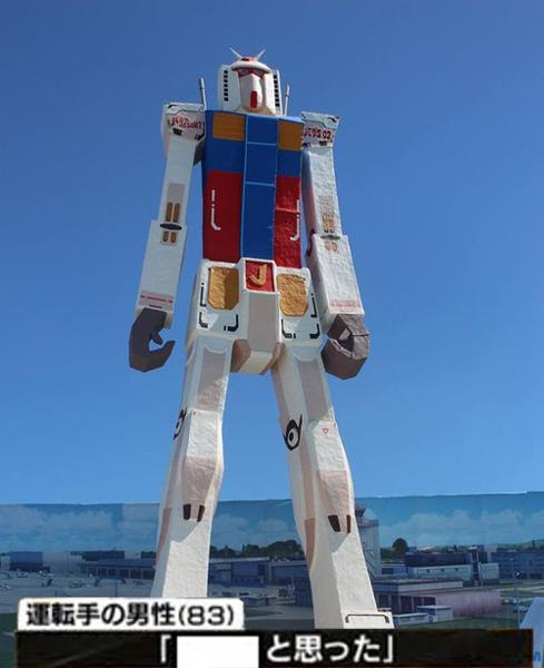 ｖガンダムは伊達じゃない 18年02月日の風景のボケ ボケて Bokete