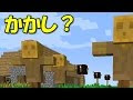【印刷可能】 マイクラ 案山子 769751-案山子 マイクラ 日常