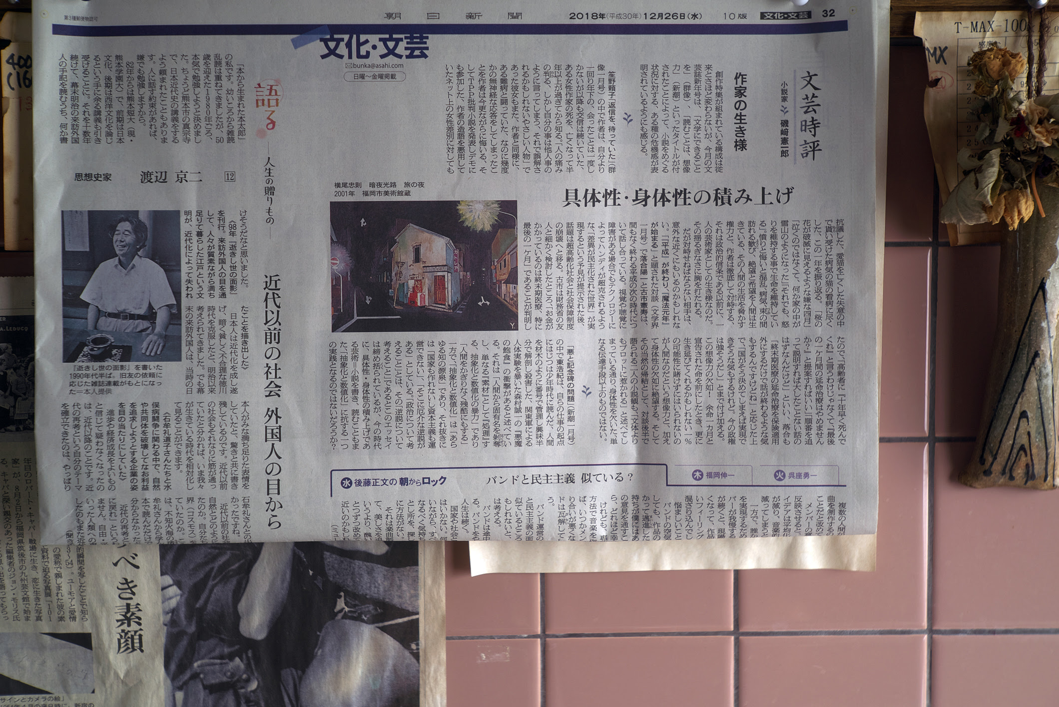 Href Http Hisaaki Net Mt Cgi Bin Mt Search Cgi E5 9c E8 A1 8c E8 A6 E8 A6 E8 8a Template Feed Includeblogs 2 新地のドゥルーズ 新地ヒサアキのギャラリー 改造レンズで撮る Results ged 夜行観覧