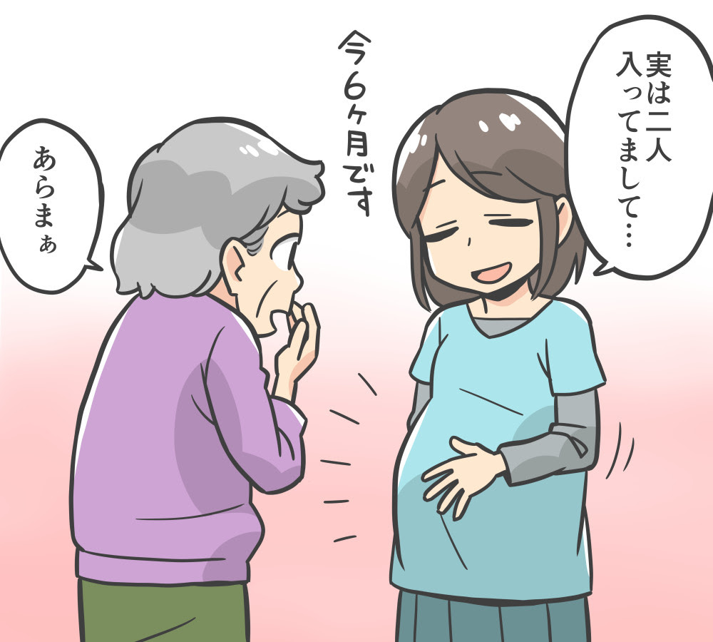 双子を妊娠 出産した人にしかわからない10のこと イラストの慶弔