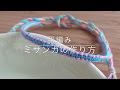 【人気ダウンロード！】 ピンク ミサンガ 色 組み合わせ 121774-ミサンガ 色 組み合わせ ピンク