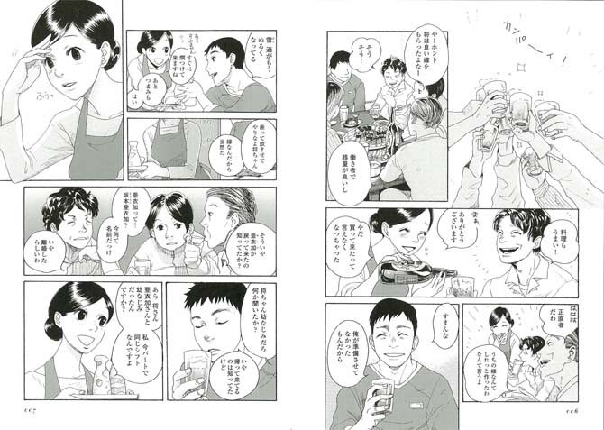 安堂維子里 おすすすめ漫画 評価 情報 コミックナビ