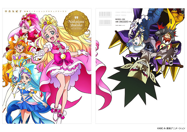 中谷友紀子 東映アニメーションプリキュアワークス 発売決定 ニュース プリキュアガーデン