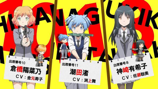 暗杀教室 杀老师的大包围网 确定发售日期 掌机 电视游戏