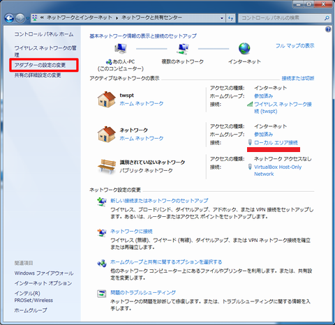 インターネットに接続できない場合の確認方法 ドスパラ サポートfaq よくあるご質問 お客様の 困った や 知りたい にお応えします