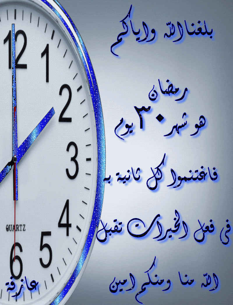 رمضانيات مجموعه رمزيات رمضان الخير