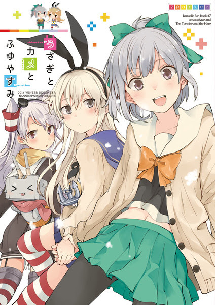 Web再録 艦これ 夕張島風天津風漫画 Pixiv年鑑 B