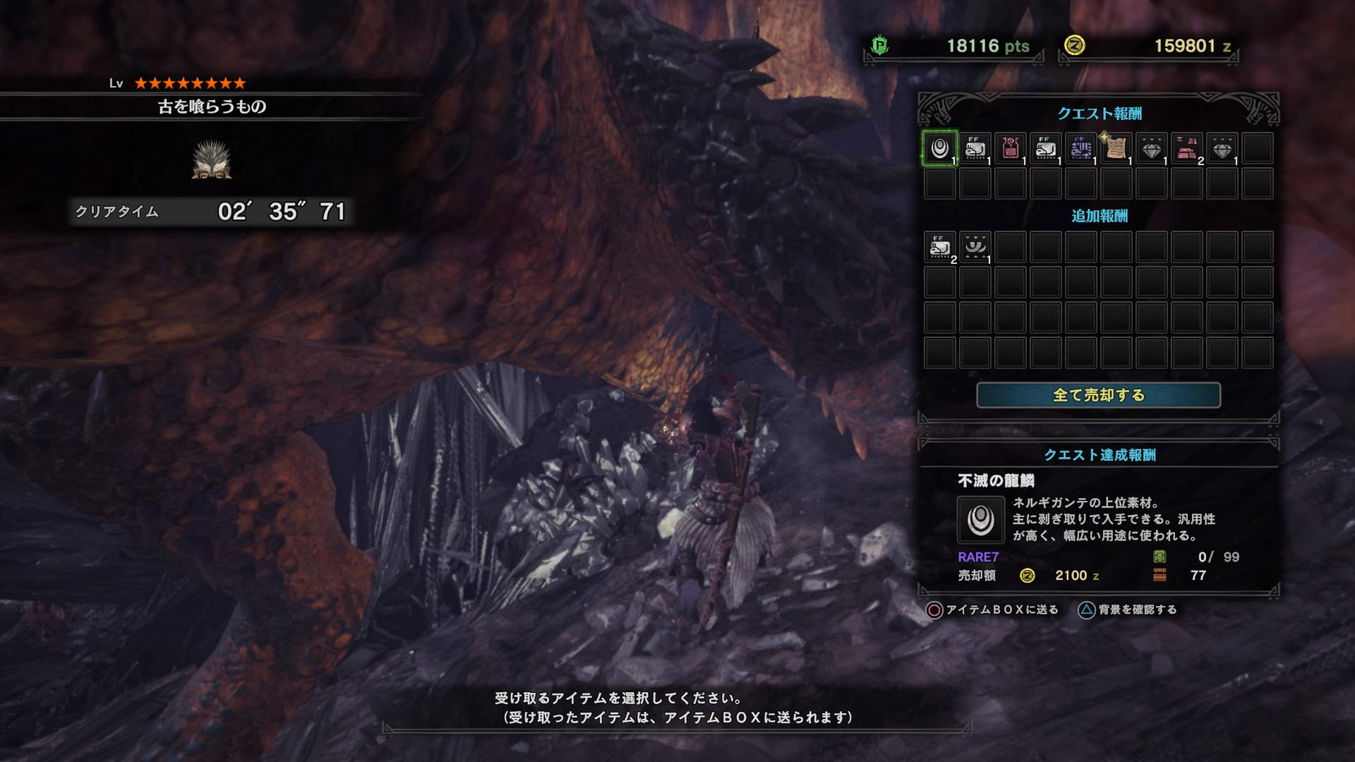 Mhw 太刀 天上天下無双刀作ったらネルギガンテ2分で倒せたぞ モンハンライズ攻略まとめ Mhrise